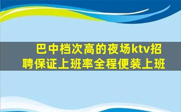 烟台夜总会招聘