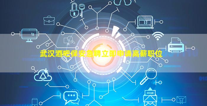 南充夜总会招聘